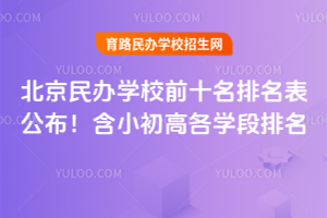 2025걱ѧУǰʮС߸ѧ