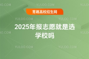 2025걨־ԸѡѧУ