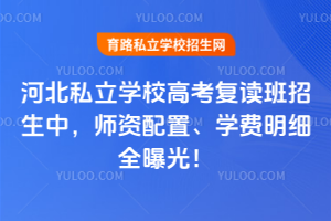 2025ӱ˽ѧУ߿Уʦáѧϸȫع⣡