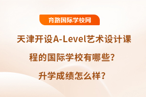 A-Levelƿγ̵ĹѧУЩѧɼô