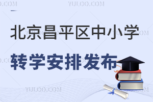 2025걱ƽСѧתѧŷתѧʱ䡢̣