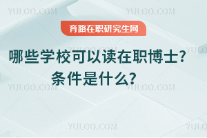 2025ЩѧУԶְʿ?ʲô