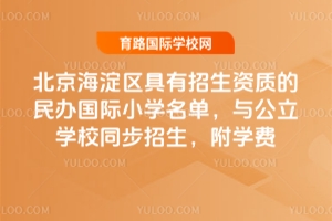2025걱ʵСѧ빫ѧУͬѧ