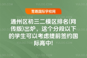 2025ͨģ()¯ֶµѧԿǰǩԼʸ!