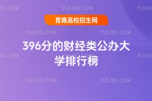 396ֵĲƾ๫ѧа񣬹2025ο
