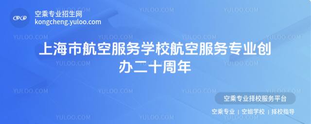 �Ϻ��к��շ��ՌWУ���շ��Ռ��I���k��ʮ����