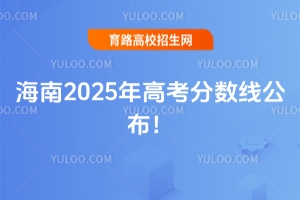 2025꺣ϸ߿¼ȡ߹