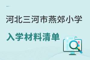 2025ӱོСѧѧ嵥̵㣬/˽Сѧ