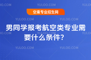 ͬW󿼺IҪʲôl