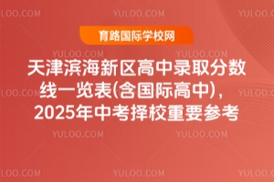 2024򾲺¼ȡһ2025пУҪο