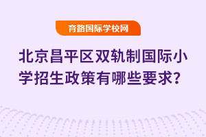 2025걱ƽ˫ƹСѧЩҪ