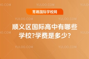 2025걱˳ʸЩѧУ?ѧǶ?