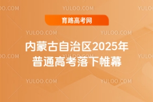 ɹ2025ͨ߿Ļɼ624ս
