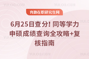 625ղ֣ͬѧ˶ɼѯȫ+ָ