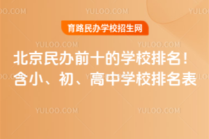 2025걱ǰʮѧУСѧУ