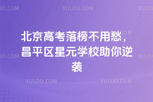 2025걱߿óƽԪѧУϮ