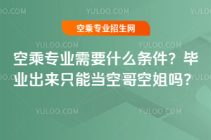 �ճˌ��I��Ҫʲô�l�������I����ֻ�ܮ��ո�ս�᣿