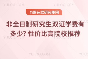 ȫо˫֤ѧж٣Լ۱ȸԺУƼ