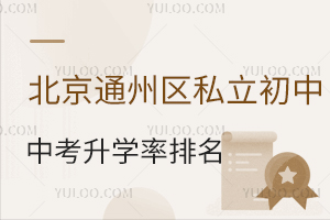 2025걱ͨ˽пѧһˡʵУ
