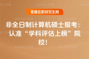 ȫƼ˶ʿ׼ѧϰԺУѧB-ԺУ