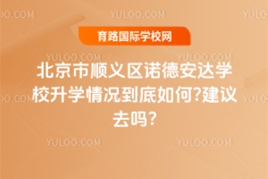 ������˳����ŵ�°���ѧУ��ѧ����������?����ȥ��?