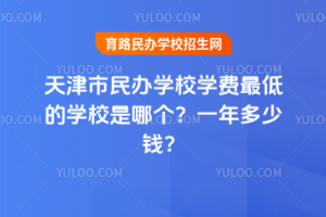 2025ѧУѧ͵ѧУĸһǮ