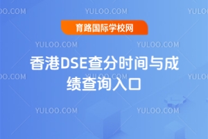 2025DSEʱɼѯ