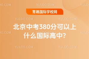 2025걱п380ֿʲôʸ?