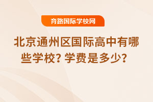 2025걱ͨʸЩѧУѧǶ٣