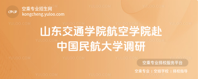 ɽ|ͨWԺՌWԺЇ񺽴W{