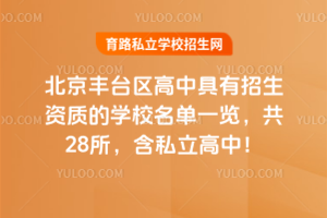 2025걱̨оʵѧУһ28˽У