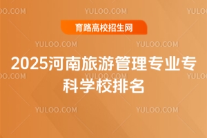 2025ιרҵרѧУ