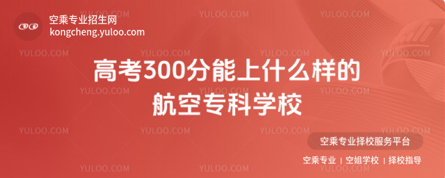 ߿300ʲôӵĺՌƌW(xu)У