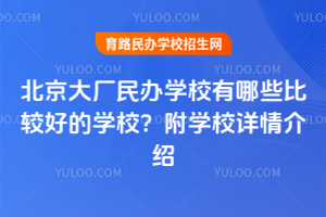 2025걱ѧУЩȽϺõѧУѧУ