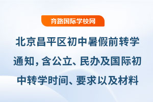 2025걱ƽǰתѧ֪ͨ켰ʳתѧʱ䡢ҪԼ