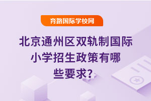 2025걱ͨ˫ƹСѧЩҪ