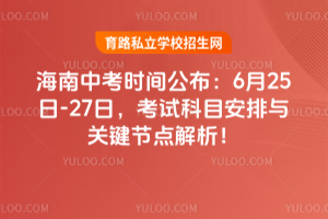2025꺣пʱ乫625-27գԿĿؼڵ