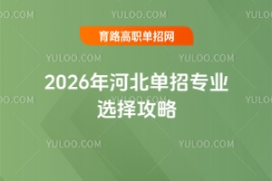 2026ӱרҵѡ