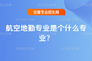 յڌ(zhun)I(y)ǂ(g)ʲô(zhun)I(y)