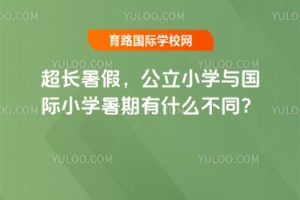 2025곬٣СѧСѧʲôͬ?