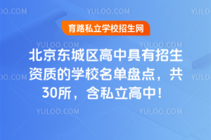 2025걱оʵѧУ̵㣬30˽У