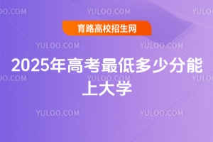 2025߿Ͷٷϴѧ