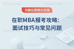 2025ְMBAԣԼ볣