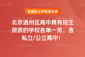 2025걱ͨоʵѧУһ˽/У