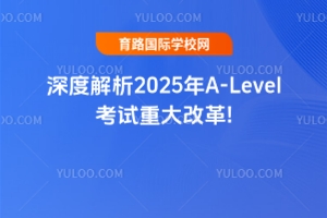 Ƚ2025A-Levelشĸ!