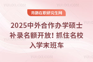 2025ѧ˶ʿ¼ţץסУѧĩ೵
