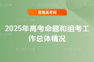 Ժ2025߿鿼