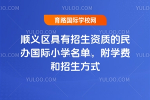 2025걱˳ʵСѧѧѺʽ