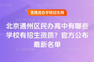 2025걱ͨЩѧУʣٷ