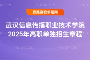 人ϢְҵѧԺ2025ְ³